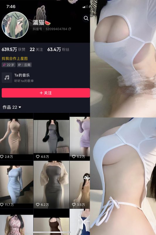 抖音 瀛猫 微密圈  NO.021期 【10P】最新至：2023.10.28-告白写真馆