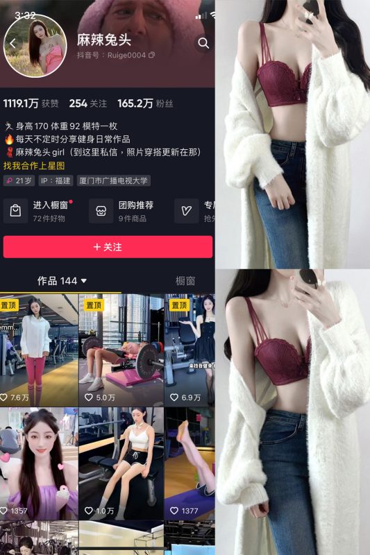 抖音 麻辣兔头girl 微密圈  NO.008期 【20P22V】最新至：2023.10.27-告白写真馆