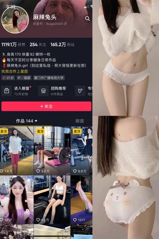 抖音 麻辣兔头girl 微密圈  NO.007期 【37P】-告白写真馆