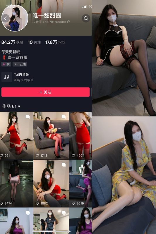 抖音 唯一甜甜圈 微密圈  NO.005期 【24P5V】-告白写真馆