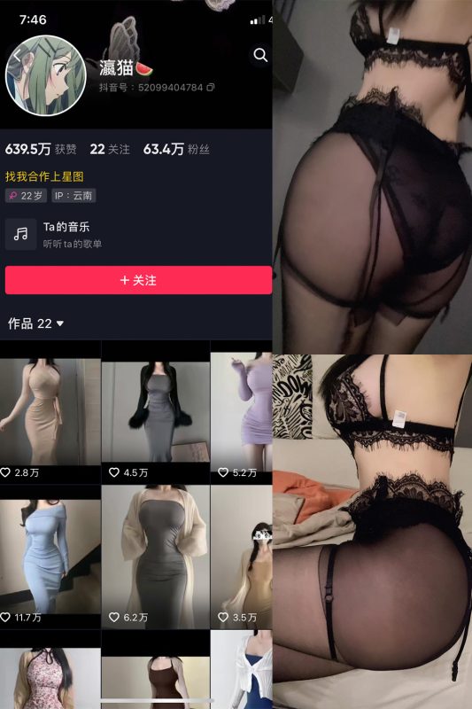 抖音 瀛猫 微密圈  NO.020期 【6P2V】最新至：2023.10.26-告白写真馆