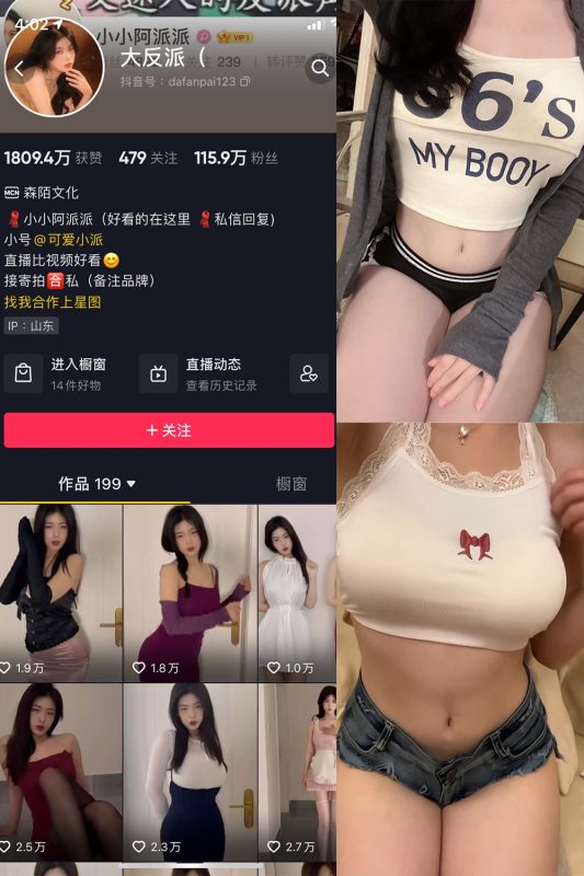 抖音 大反派 微密圈 NO.006期 【15P20V】最新至：2023.10.25-告白写真馆