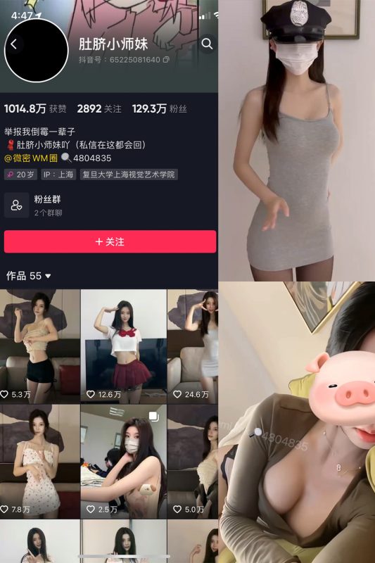 抖音 肚脐小师妹 微密圈  NO.016期 【5P3V】最新至：2023.10.22-告白写真馆