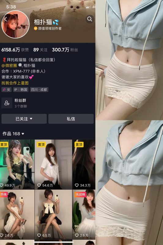 抖音 相扑猫 微密圈 嘉宾贴 NO.027期 【11P】最新至：2023.10.20-告白写真馆