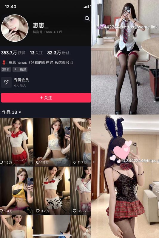 抖音 崽崽nana 微密圈  NO.029期 【13P2V】最新至：2023.10.18-告白写真馆