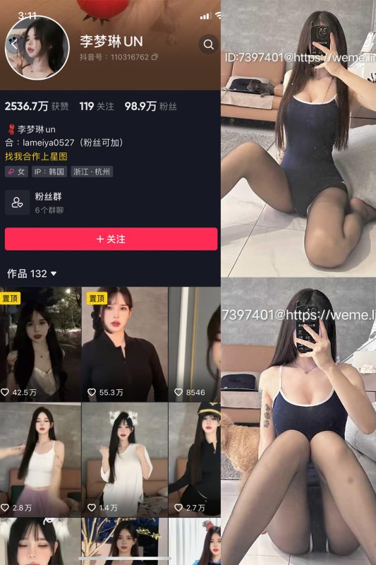 抖音 李梦琳 微密圈  NO.018期 【8P2V】最新至：2023.10.18-告白写真馆