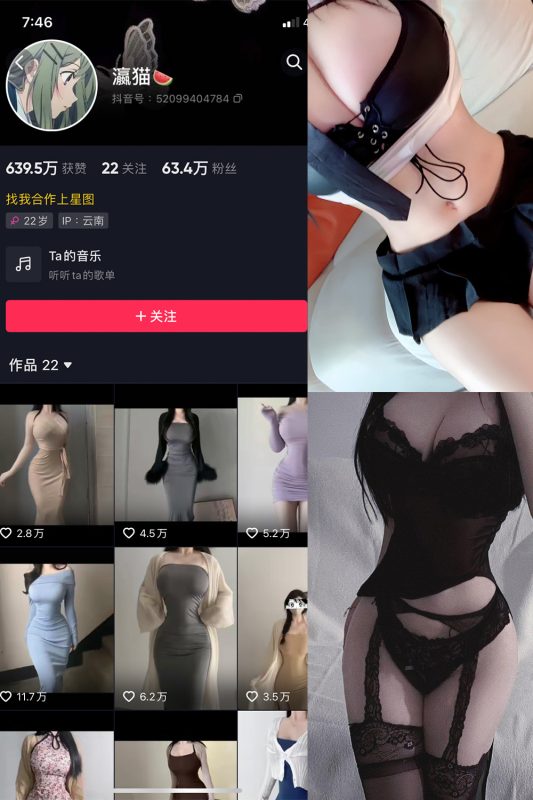 抖音 瀛猫 微密圈  NO.017期 【10P20V】最新至：2023.10.11-告白写真馆