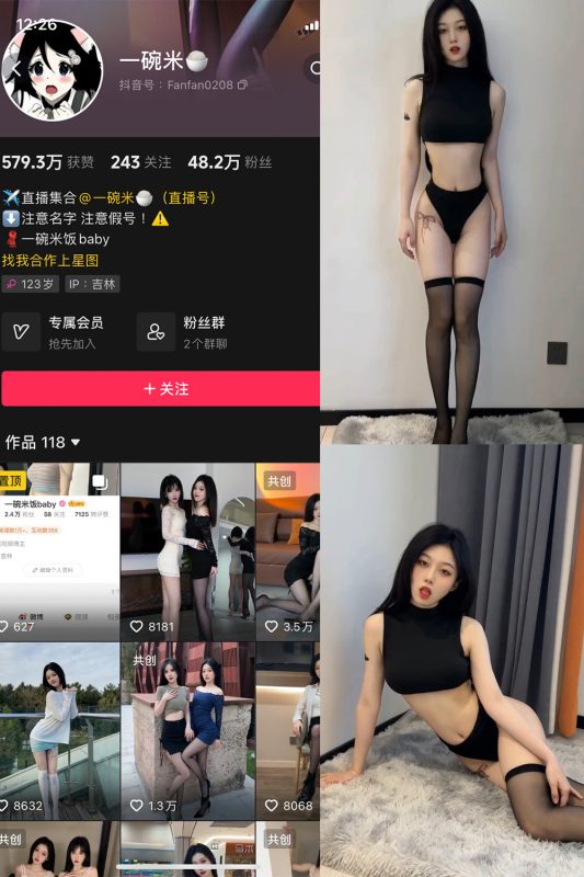 抖音 一碗米 微密圈  NO.003期 【15P15V】最新至：2023.10.12-告白写真馆