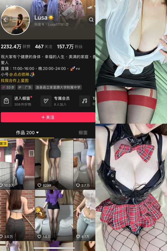 抖音 Lusa 微密圈  NO.003期 【74P4V】-告白写真馆