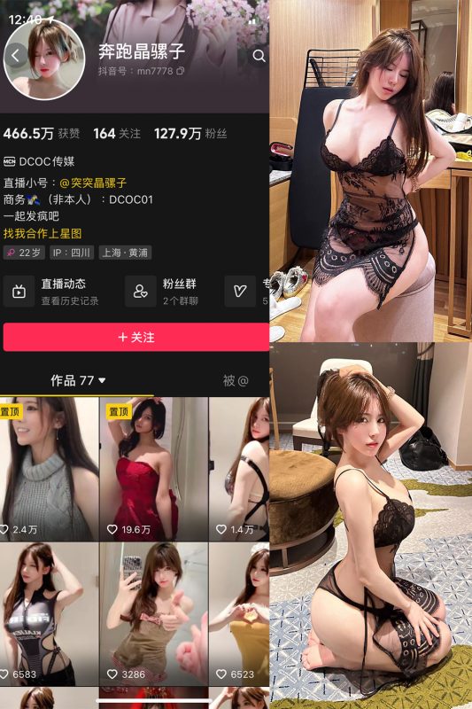 抖音 奔跑的晶骡子 微密圈  NO.010期 【100P3V】最新至：2023.10.7-告白写真馆