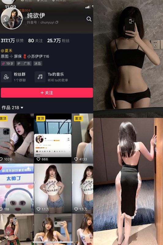 抖音 纯欲伊 微密圈  NO.003期 【58P】最新至：2023.10.6-告白写真馆