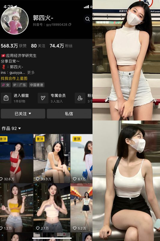 抖音 郭四火 微密圈 NO.001期 【62P7V】最新至：2023.10.6-告白写真馆