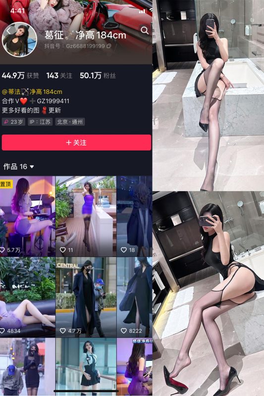 抖音 葛征 微密圈  NO.054期 【19P】最新至：2023.10.6-告白写真馆