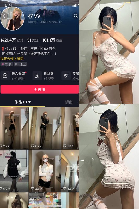 抖音 权vvv 微密圈  NO.017期 【7P3V】最新至：2023.10.5-告白写真馆