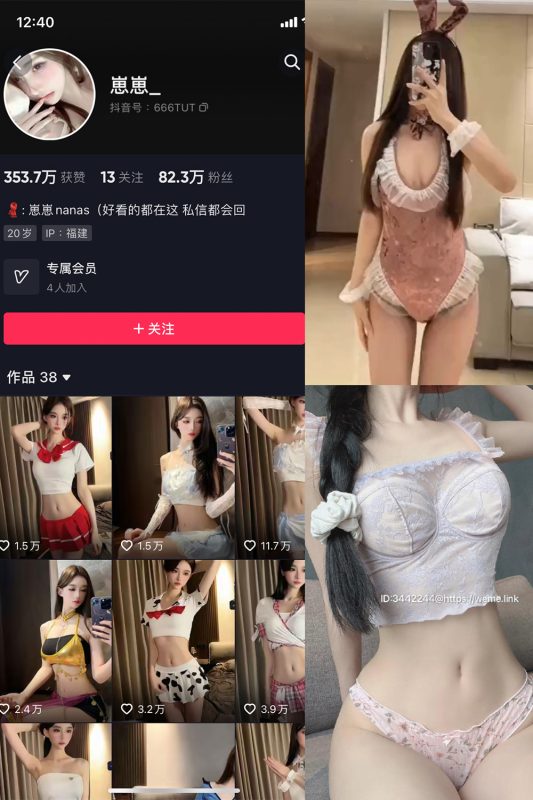 抖音 崽崽nana 微密圈  NO.028期 【8P3V】最新至：2023.10.4-告白写真馆