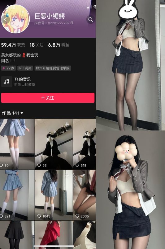 抖音 巨恶小锯鳄 微密圈  NO.003期 【66P1V】-告白写真馆