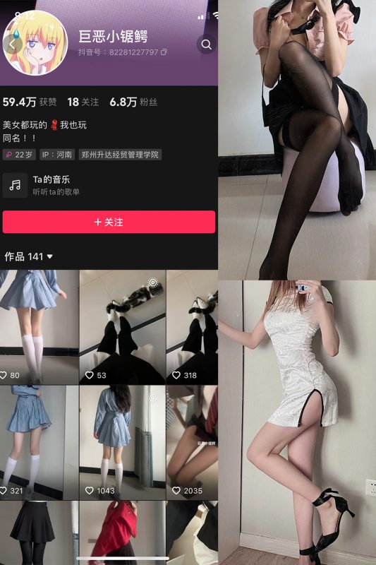 抖音 巨恶小锯鳄 微密圈  NO.001期 【58P4V】-告白写真馆