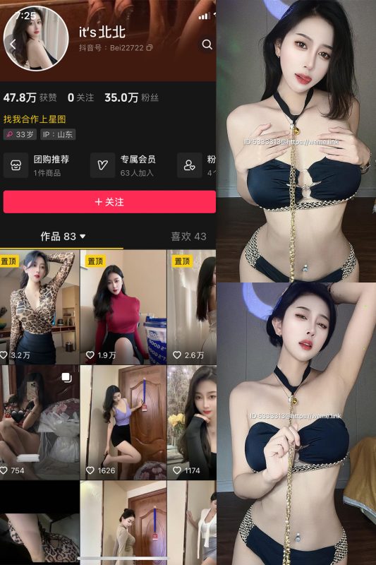 抖音 its北北 微密圈  NO.008期 【36P3V】最新至：2023.10.1-告白写真馆