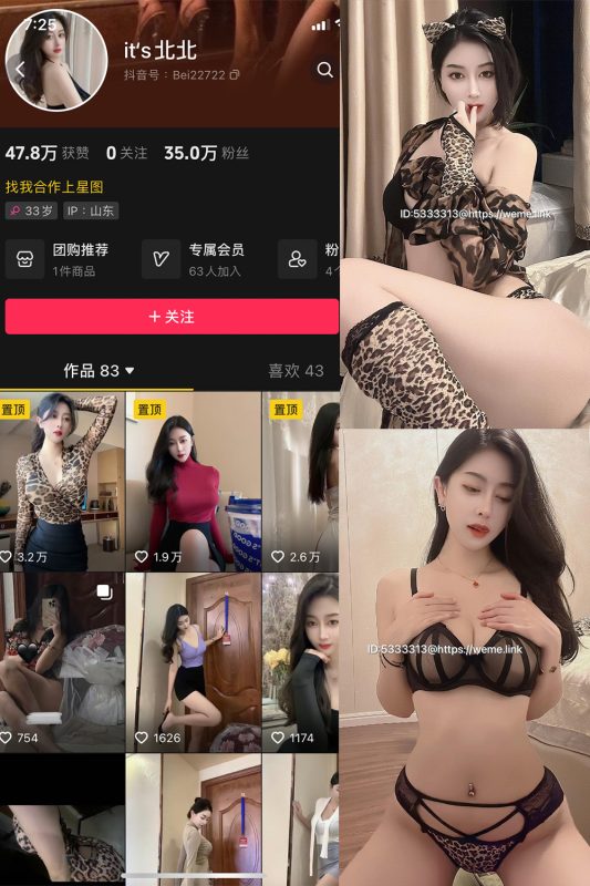 抖音 its北北 微密圈  NO.007期 【67P4V】-告白写真馆