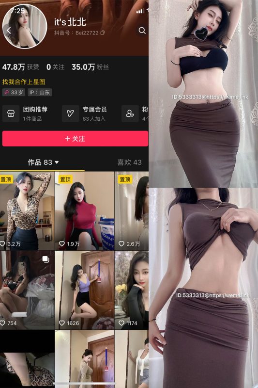 抖音 its北北 微密圈  NO.005期 【76P】-告白写真馆