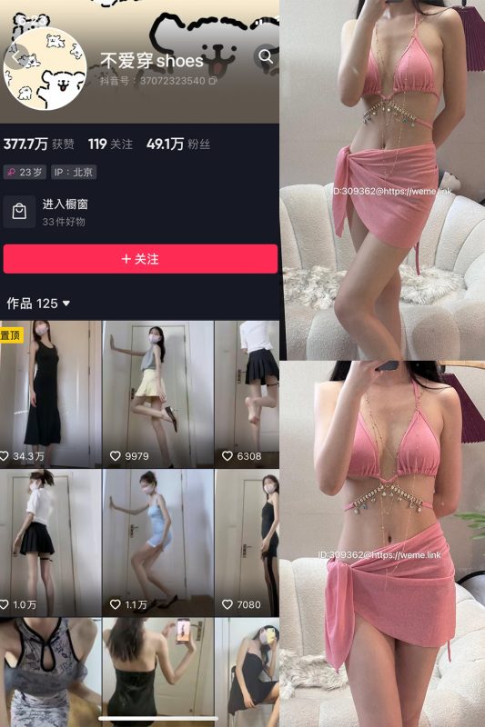 抖音 不爱穿shoes 微密圈 NO.001-010期 最新至：2023.10.1-告白写真馆