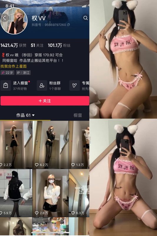 抖音 权vvv 微密圈  NO.016期 【3P3V】最新至：2023.9.29-告白写真馆