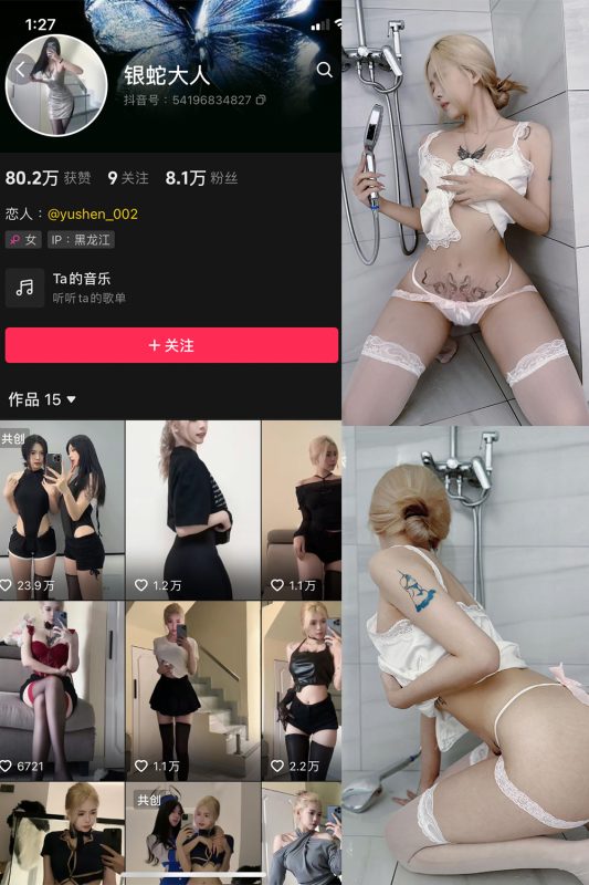 抖音 银蛇大人 微密圈  NO.007期 【23P3V】最新至：2023.9.25-告白写真馆