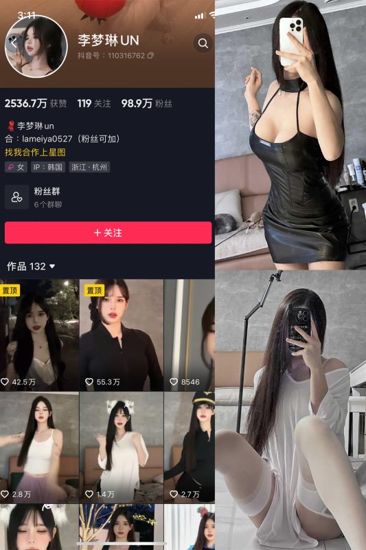 抖音 李梦琳 微密圈  NO.017期 【19P4V】最新至：2023.9.27-告白写真馆