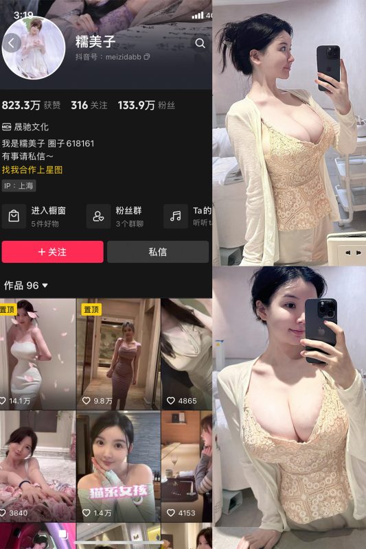 抖音 糯美子 微密圈  NO.004期 【11P1V】最新至：2023.9.27-告白写真馆