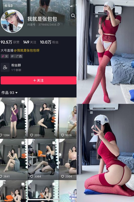 抖音 我就是张包包呀 微密圈  NO.019期 【14P】最新至：2023.9.21-告白写真馆