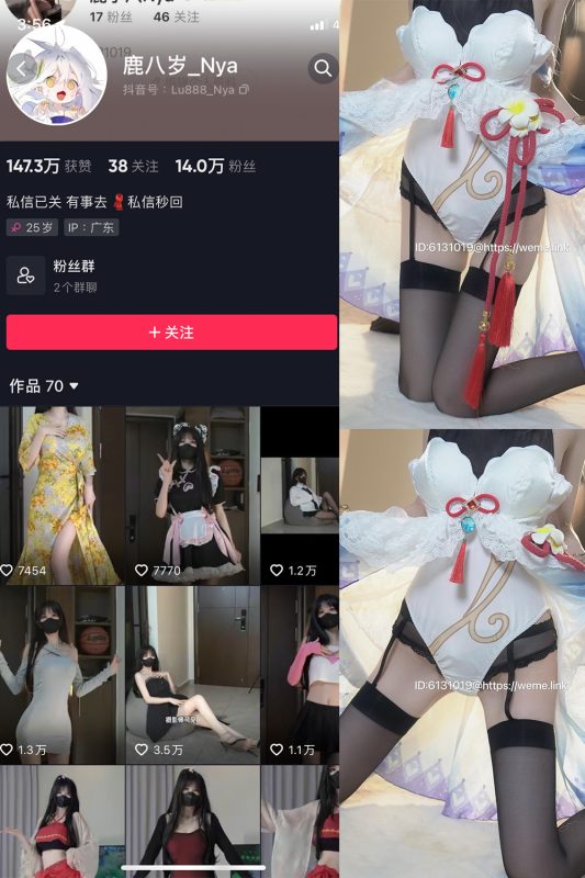 抖音 鹿八岁 微密圈  NO.024期 【11P】最新至：2023.9.21-告白写真馆