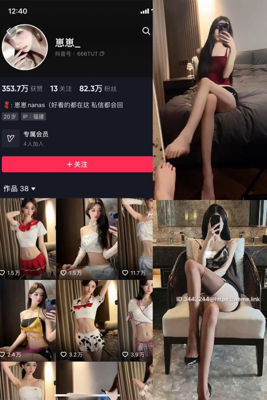 抖音 崽崽nana 微密圈  NO.027期 【7P1V】最新至：2023.9.19-告白写真馆