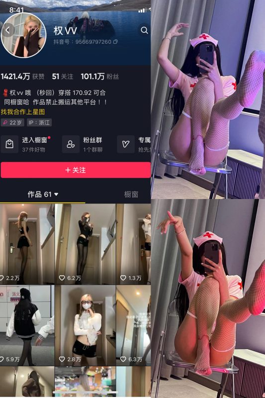 抖音 权vvv 微密圈  NO.015期 【6P9V】最新至：2023.9.19-告白写真馆