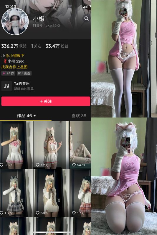 抖音 小椒 微密圈  NO.010期 【63P】-告白写真馆