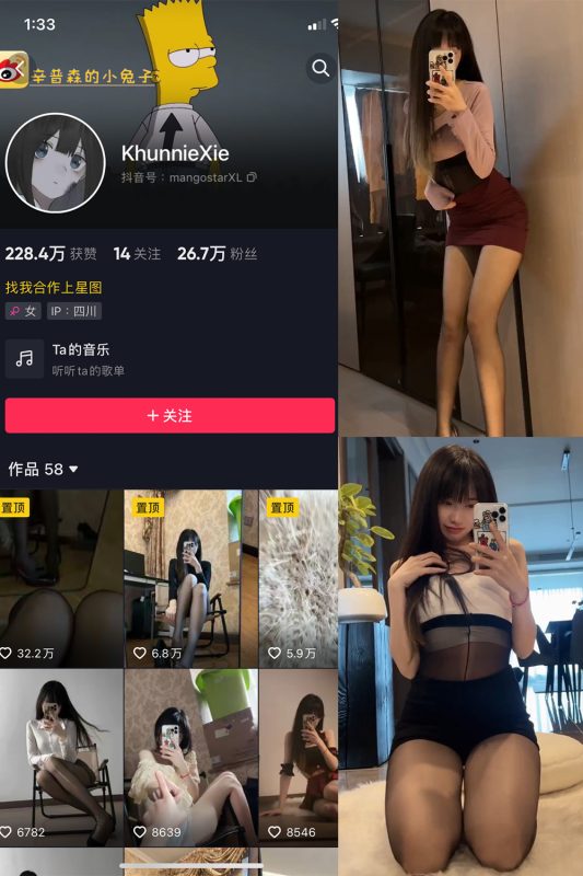 抖音 辛普森的兔子 微密圈  NO.044期 【8P5V】最新至：2023.9.14-告白写真馆