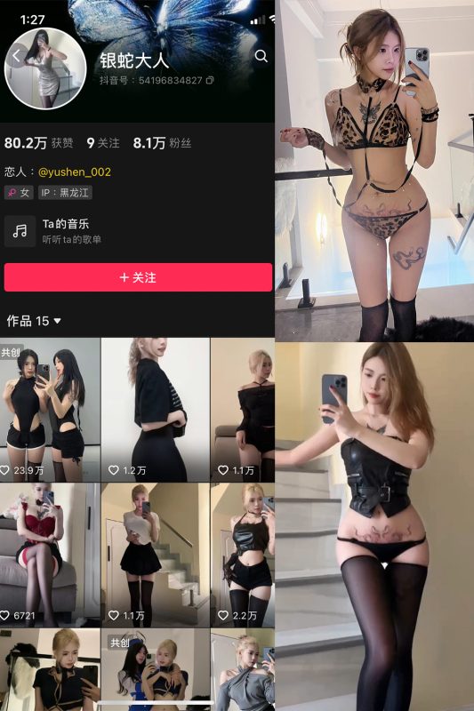 抖音 银蛇大人 微密圈  NO.006期 【40P3V】最新至：2023.9.15-告白写真馆