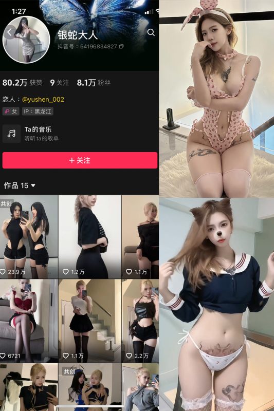 抖音 银蛇大人 微密圈  NO.005期 【46P6V】-告白写真馆