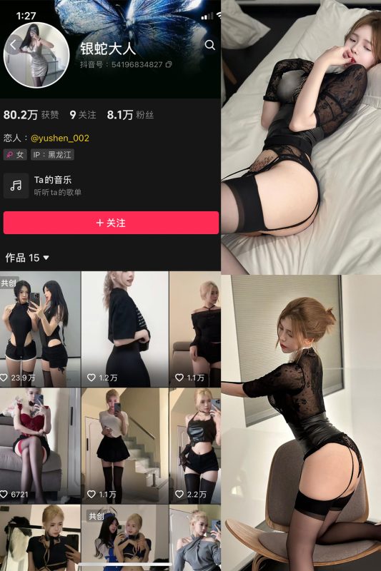 抖音 银蛇大人 微密圈  NO.004期 【70P】-告白写真馆