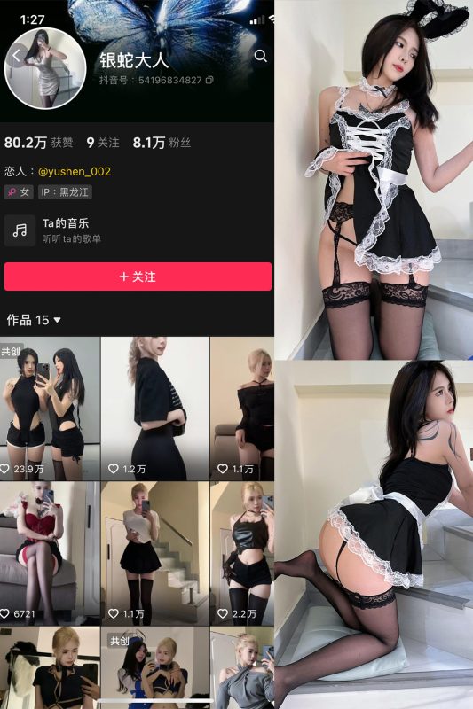 抖音 银蛇大人 微密圈  NO.003期 【52P3V】-告白写真馆