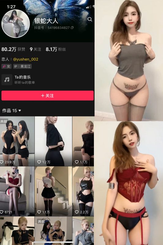 抖音 银蛇大人 微密圈  NO.002期 【44P10V】-告白写真馆