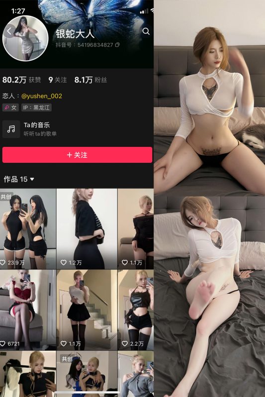 抖音 银蛇大人 微密圈  NO.001期 【39P4V】