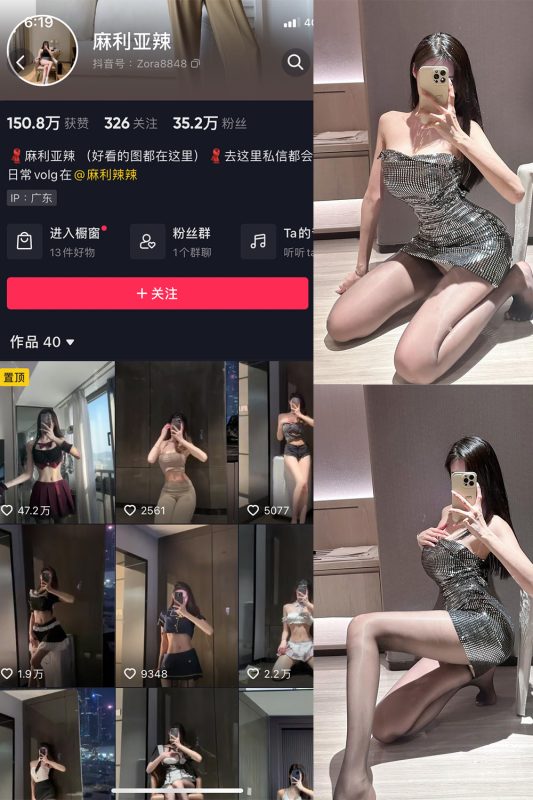 抖音 麻利亚辣 微密圈  NO.061期 【15P】最新至：2023.9.13-告白写真馆