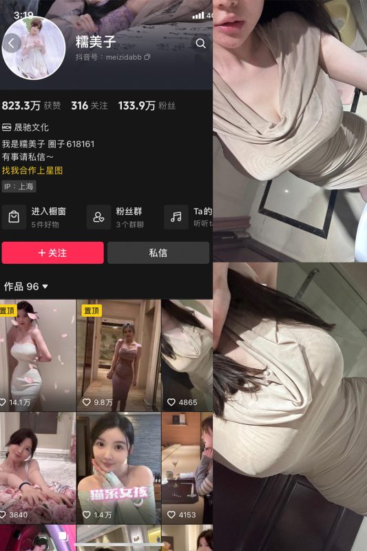 抖音 糯美子 微密圈  NO.001期 【15P】最新至：2023.9.13-告白写真馆