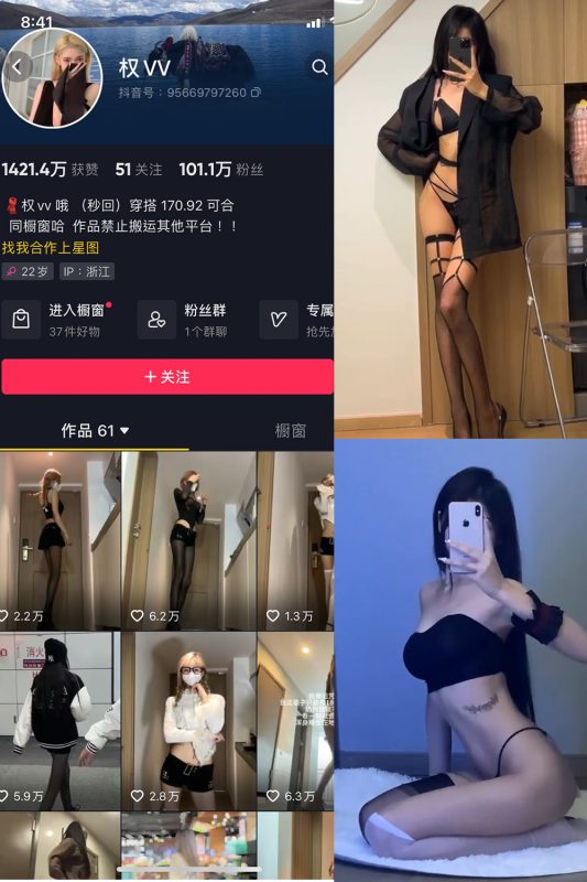 抖音 权vvv 微密圈  NO.014期 【3P10V】最新至：2023.9.12-告白写真馆