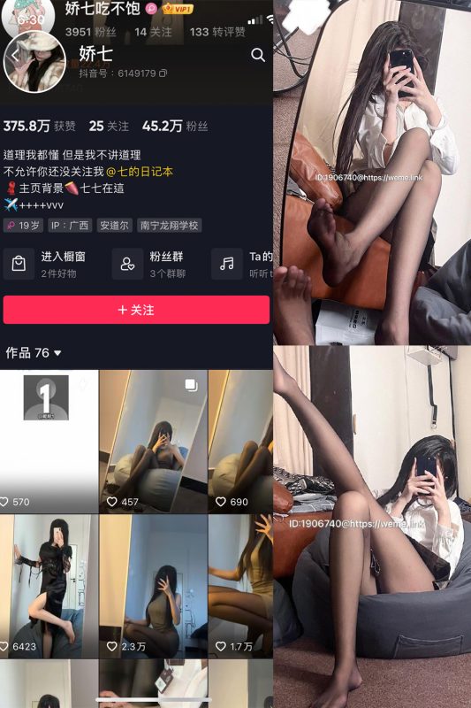 抖音 娇七  微密圈  NO.014期 【23P】最新至：2023.9.11-告白写真馆