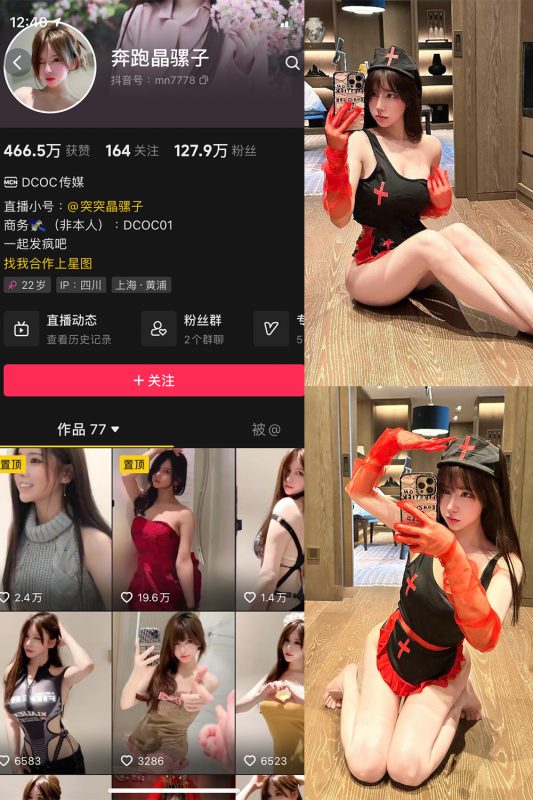 抖音 奔跑的晶骡子 微密圈  NO.006期 【86P】最新至：2023.9.11-告白写真馆