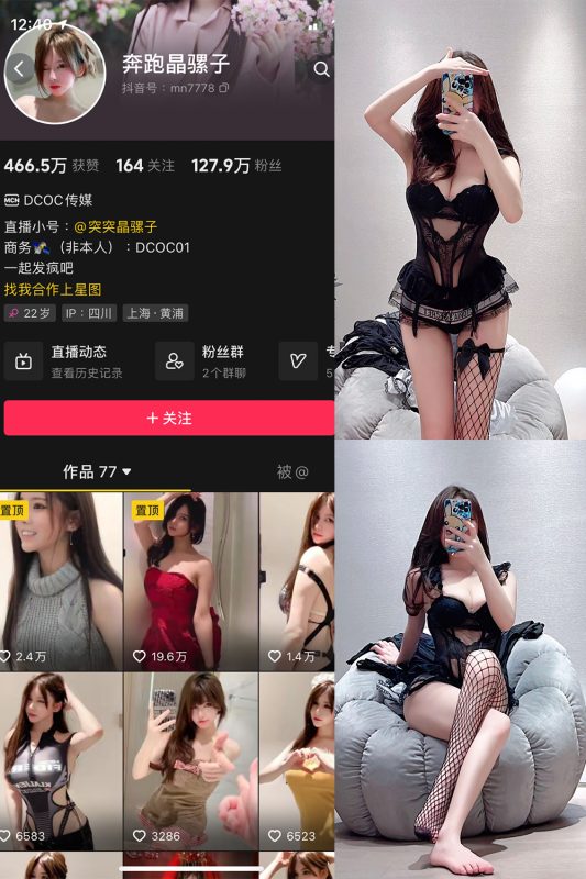 抖音 奔跑的晶骡子 微密圈  NO.001期 【191P12V】-告白写真馆