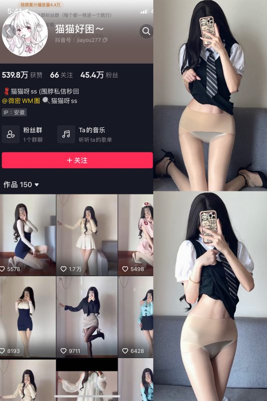 抖音 猫猫好困 微密圈  NO.028期 【22P】-告白写真馆