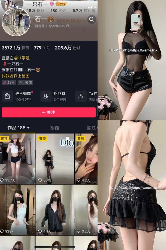 抖音 石一 微密圈  NO.018期 【19P】最新至：2023.9.4-告白写真馆