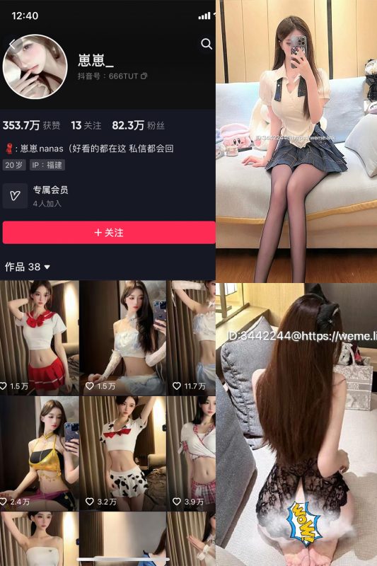 抖音 崽崽nana 微密圈  NO.025期 【14P】最新至：2023.9.5-告白写真馆